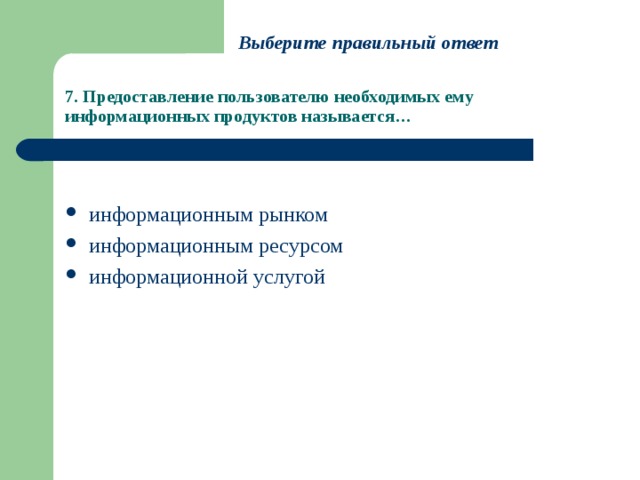 Что является главным ресурсом управления выберите один ответ жесткий диск процессор ядро