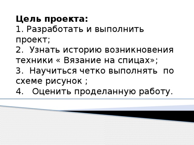 Проект по теме "Изготовление фартука" - online presentation