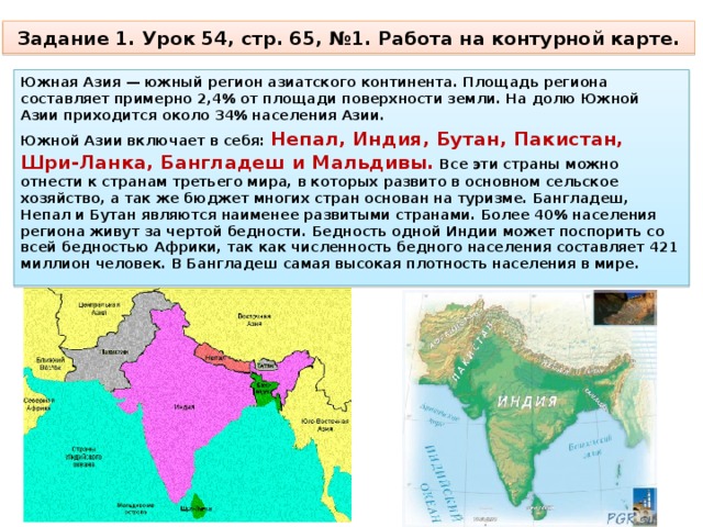 План характеристики страны индия 7 класс по географии душина