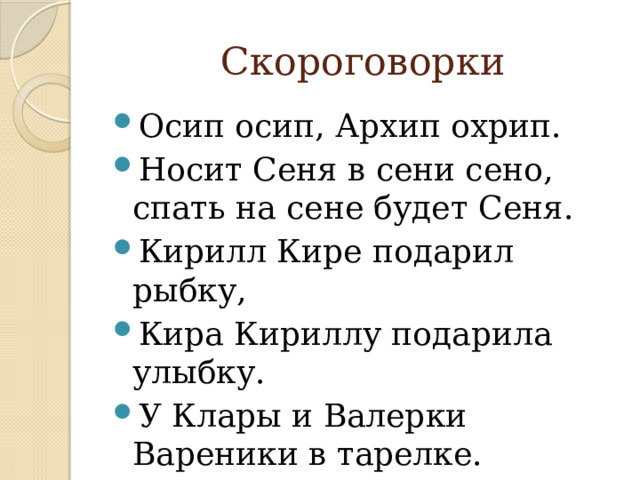 Я взял со стола фонарь и вышел в сенцы заяц спал