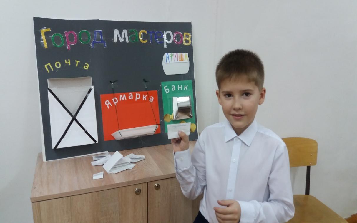 Проект город мастеров в школе