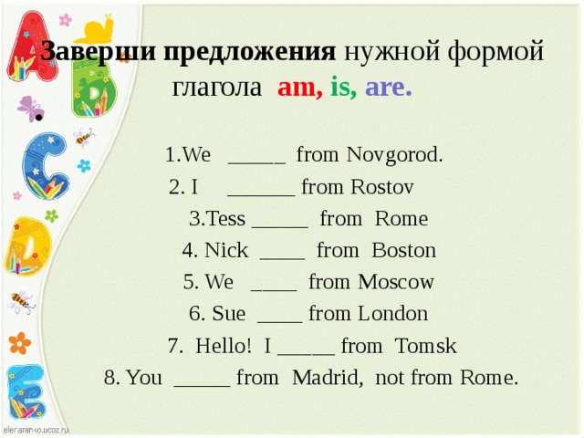 To be упражнения 2. Тренировочные задания на глагол to be 3 класс английский. Упражнения на глагол to be 2 класс. Глагол to be для детей 2 класса. Задания на am is are.