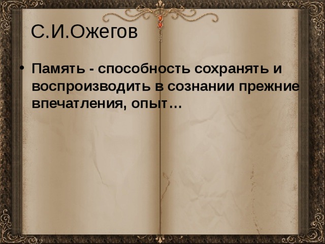 Невыдуманный рассказ о себе презентация 5 класс презентация