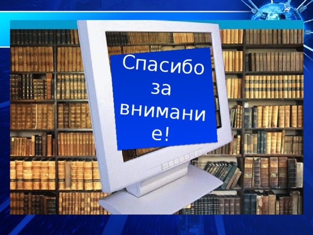 Презентация про сельскую библиотеку