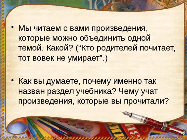 Платонов разноцветная бабочка презентация 3 класс