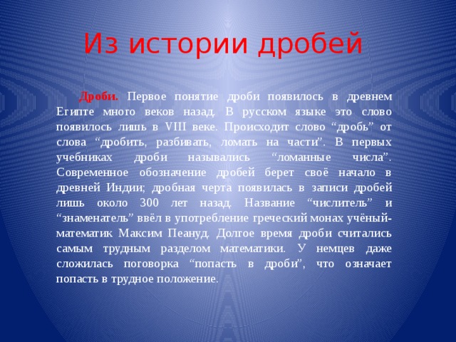 Половина значение. Рассказ о числе сорок. Что означает число 40. История числа сорок. Что означает число сорок.