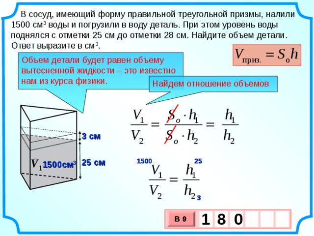 Для получения на экране увеличенного изображения лампочки f 25 от 27 до 33