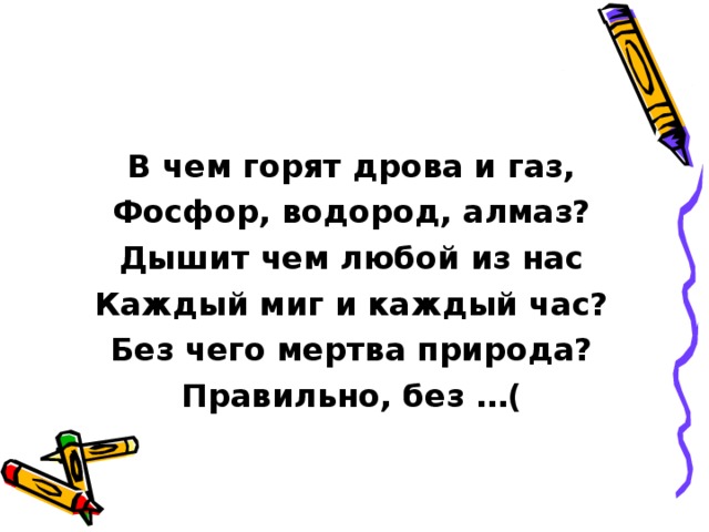 Фосфор водород. В чем горят дрова и ГАЗ фосфор водород Алмаз. В чем горят дрова и ГАЗ. Водород и фосфор ГАЗ. Алмаз водород.