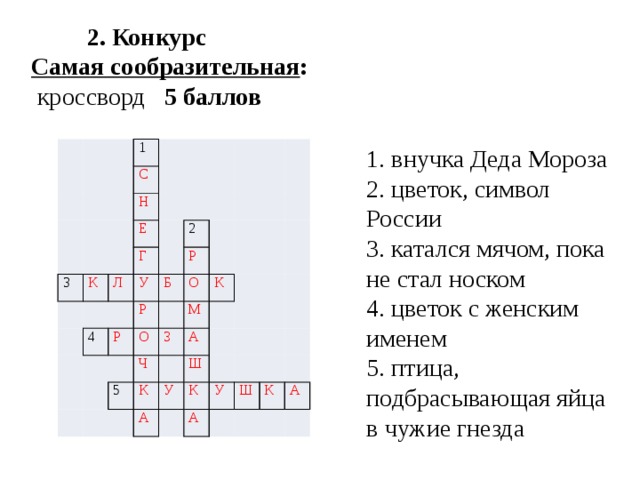 Кроссворд аленький цветочек. Кроссворд символы России. Кроссворд на тему Аленький цветочек. Стоматологический кроссворд. Кроссворд стоматология с ответами.