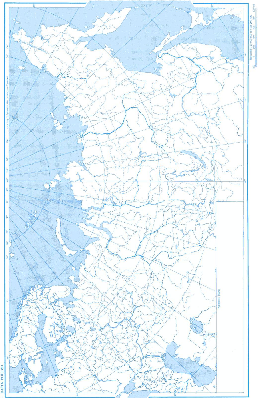 Пустая контурная карта россии 8 класс