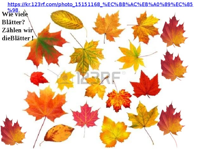 https://kr.123rf.com/photo_15151168_%EC%BB%AC%EB%A0%89%EC%85%98 Wie viele Blätter? Zählen wir dieBlätter ! 