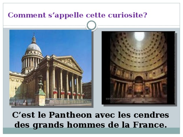 Comment s’appelle cette curiosite? C’est le Pantheon avec les cendres des grands hommes de la France.
