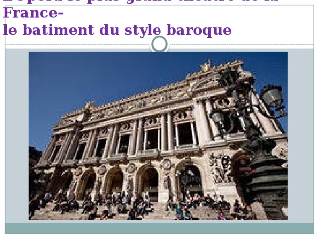 L’Opera le plus grand theatre de la France-  le batiment du style baroque