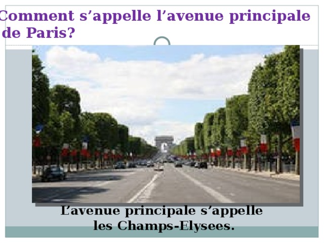 Comment s’appelle l’avenue principale  de Paris? L’avenue principale s’appelle  les Champs-Elysees.