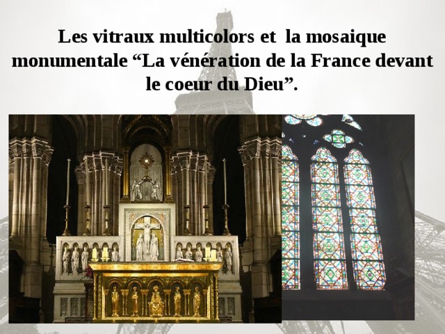 Les vitraux multicolors et la mosaique monumentale “La vénération de la France devant le coeur du Dieu”.