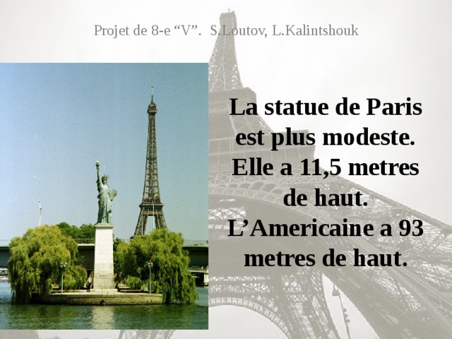 Projet de 8-e “V”. S.Loutov, L.Kalintshouk La statue de Paris est plus modeste. Elle a 11,5 metres de haut. L’Americaine a 93 metres de haut.