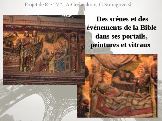 Projet de 8-e “V”. A.Grebenkine, G.Strougovetsh .  Des scènes et des événements de la Bible dans ses portails, peintures et vitraux