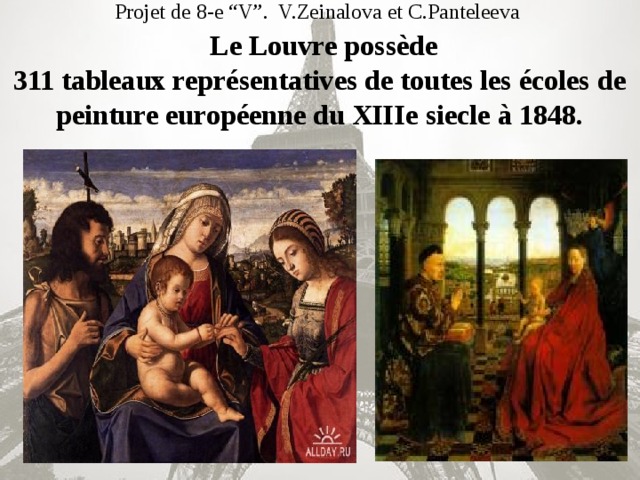 Projet de 8-e “V”. V.Zeinalova et C.Panteleeva   Le Louvre possède  311 tableaux représentatives de toutes les écoles de peinture européenne du XIIIe sieсle à 1848.
