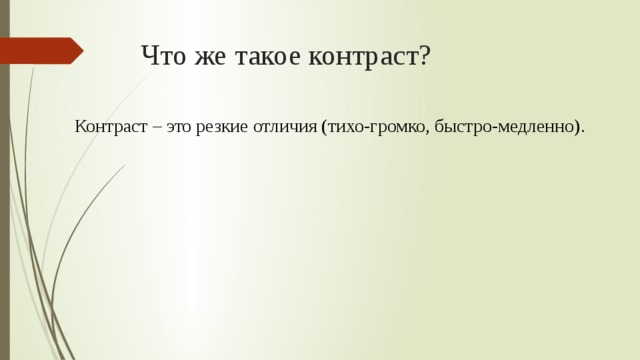 Объясни как композитор добился цельности этого цикла картинки