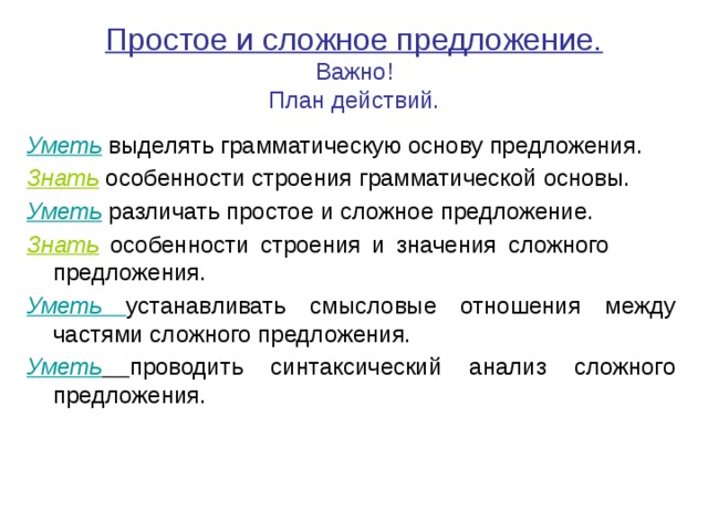 План проведения технической учебы на следующий календарный год с учетом письменных рекомендаций