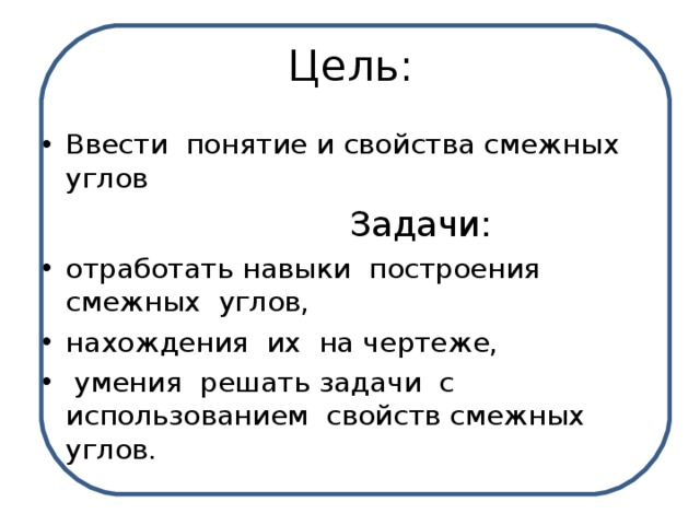 На чертеже один угол лишний найди его 2 класс гейдман ответы