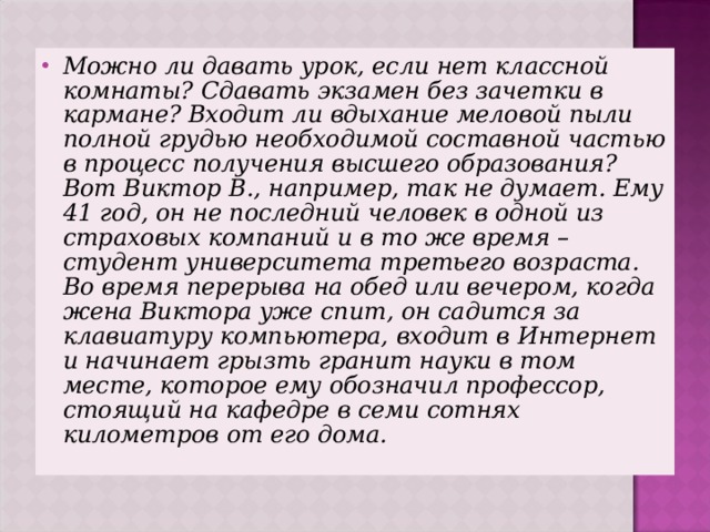 Дали урок. Можно ли давать урок если нет классной комнаты. Функциональный стиль можно ли давать урок если нет классной комнаты. Можно ли давать урок если нет классной комнаты Тип речи. Так же в данном урок.