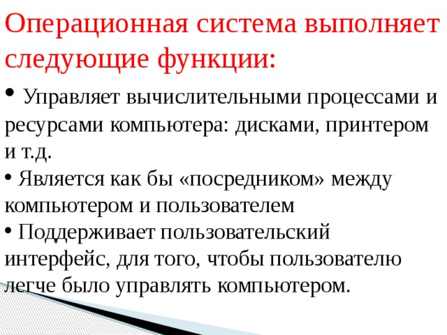 Что выполняет операционная система при удалении файла с диска