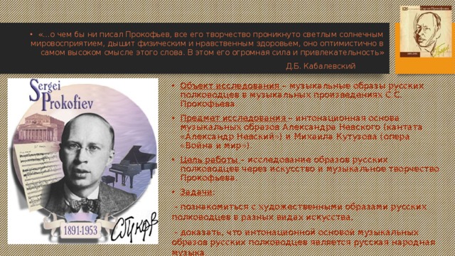 Прокофьев шествие солнца рисунок для детей 3 класса