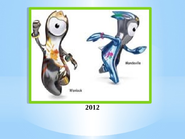 2012 
