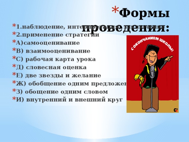 В какой форме предоставляется образец для взаимоконтроля взаимооценивания