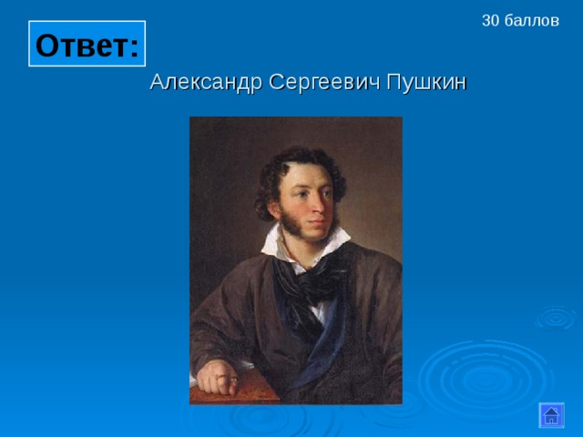 Очерк о александре сергеевиче пушкине небольшой. Александре Сергеевиче Пушкине.