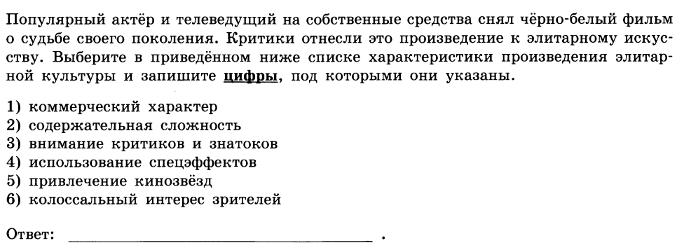 План участие граждан в политике егэ по обществознанию