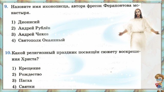 Презентация на тему культура и повседневная жизнь народов россии в 16 веке