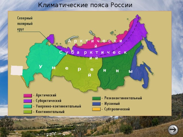 На какой территории резко континентальный климат