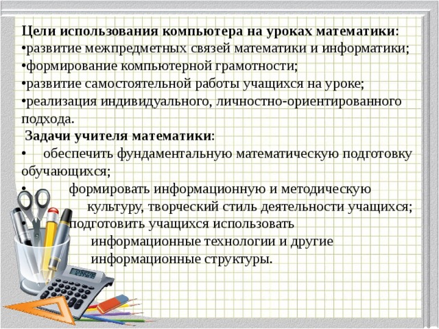 Военно прикладные задачи на уроках геометрии проект