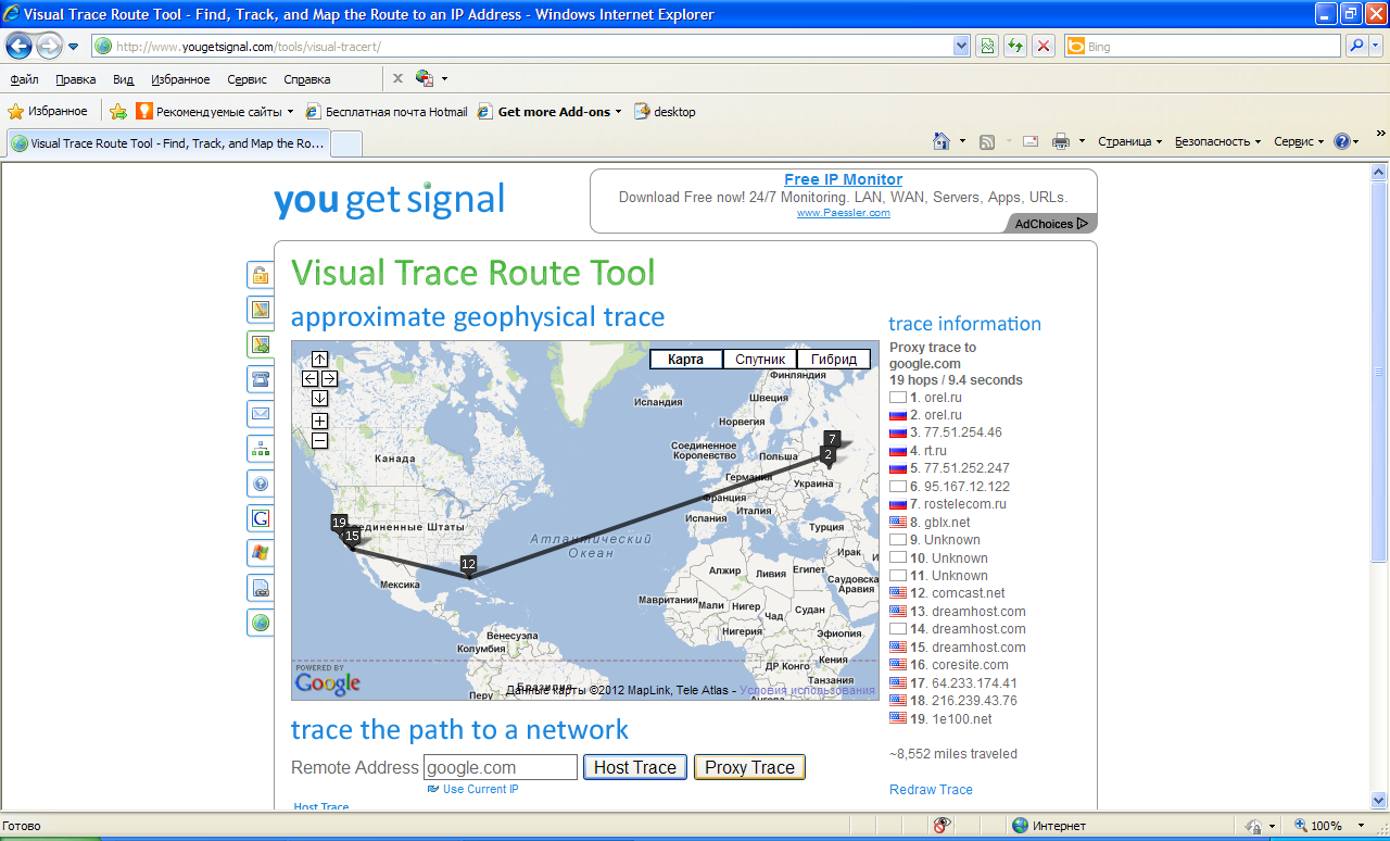 Route track. Visual traceroute. Open Visual traceroute. Visual Trace Route 0.8. Visual IP traceroute.