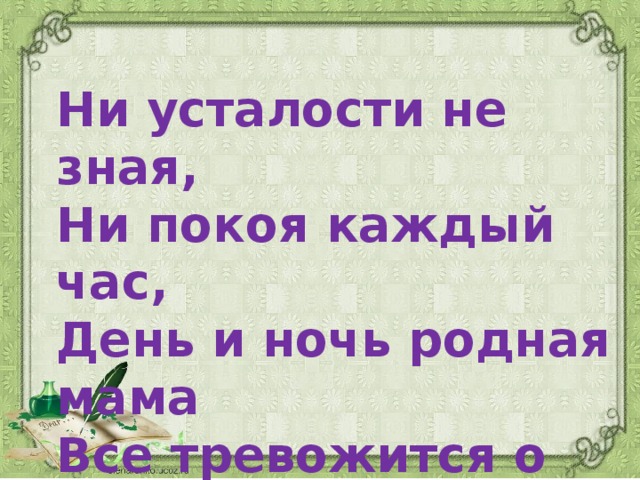 Пермяк случай с кошельком презентация 2 класс 21 век