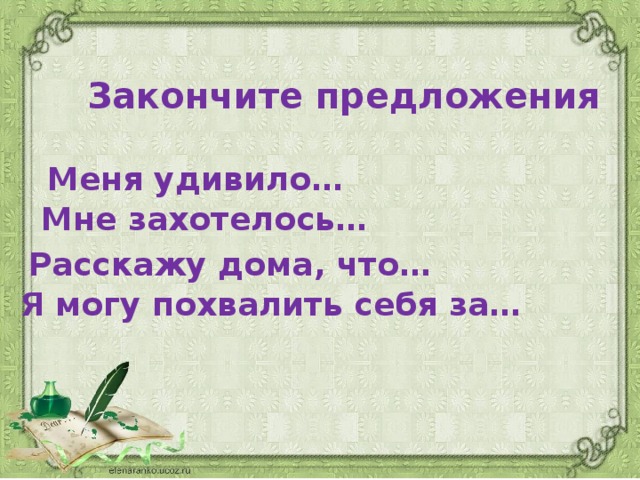 Пермяк случай с кошельком презентация 2 класс 21 век