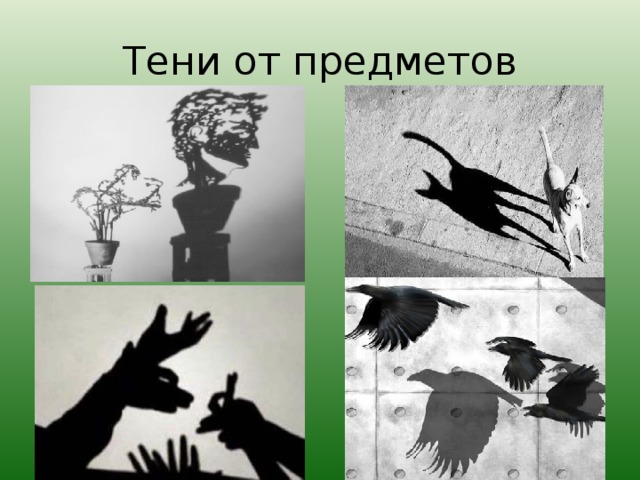 Ритм пятен презентация