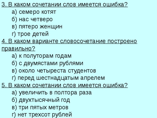Карта сочетаемости слов