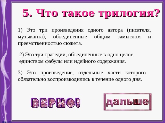 Предмет изображения объединяющий содержание произведения в одно целое