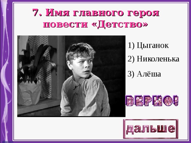 Тест по повести детство горького 7 класс