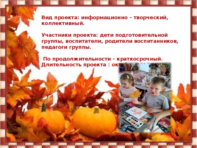 Prezentaciya Proekta Zolotaya Osen