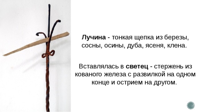 Березовая лучина картинки