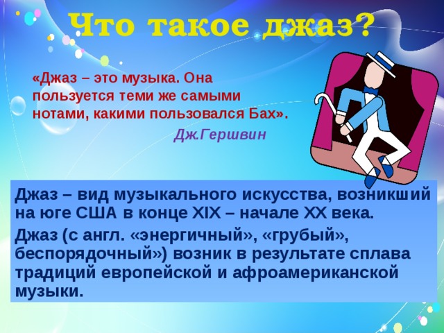 Кто ею пользуется