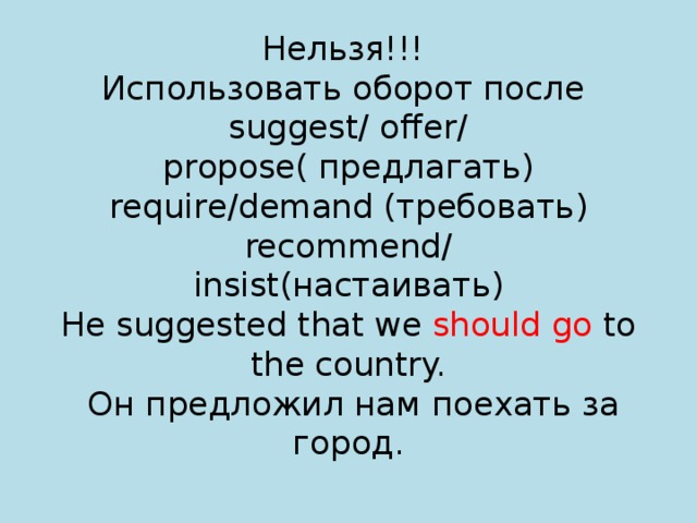 Proposes offers. Предложения с глаголом suggest. Offer suggest. Примеры с offer и suggest. Разница между offer suggest propose.
