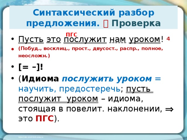 Найдите предложение строение которого соответствует схеме безл и двусост спокойно дышит