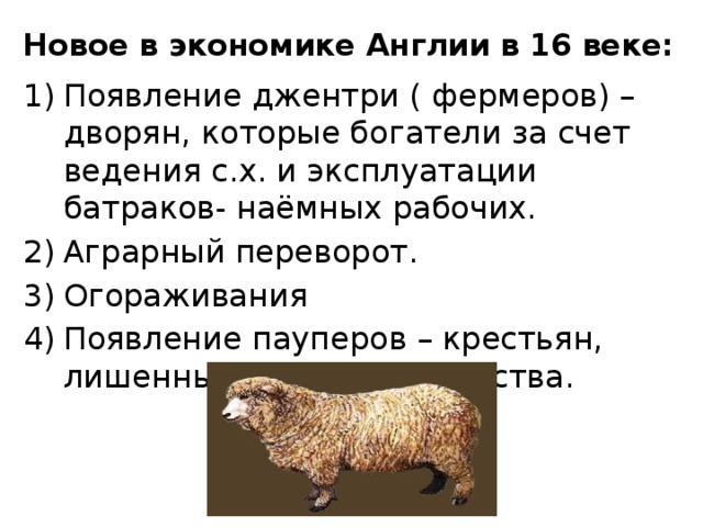 Англия в эпоху тюдоров и стюартов презентация 7 класс