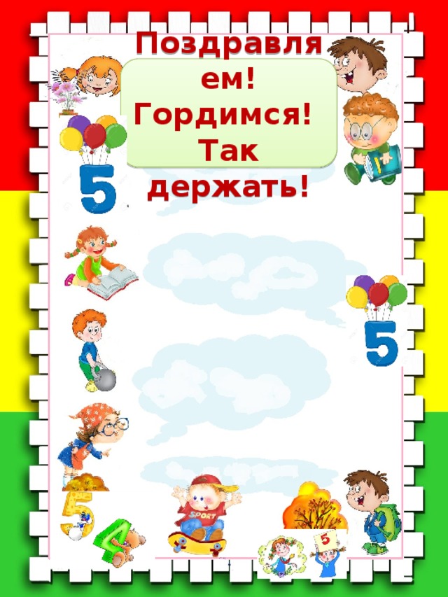 Рисунки для классного уголка