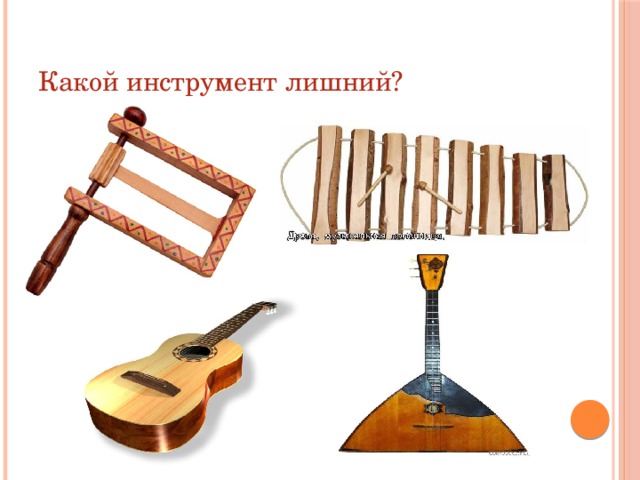 Русские народные музыкальные инструменты картинки с названиями для детей